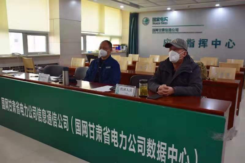 【甘肅全民戰(zhàn)“疫”】國網(wǎng)甘肅信通公司再部署、再落實，堅決打贏疫情防控阻擊戰(zhàn)