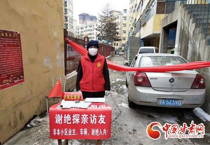 【甘肅全民戰(zhàn)“疫”】蘭州榆中:基層黨建走在前 “三個(gè)確?！睉?zhàn)“疫”情