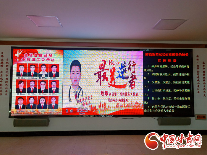 【甘肅全民戰(zhàn)“疫”】酒泉金塔縣：致敬！為最美逆行者亮燈加油