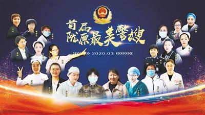 致敬！首屆“隴原最美警嫂” 