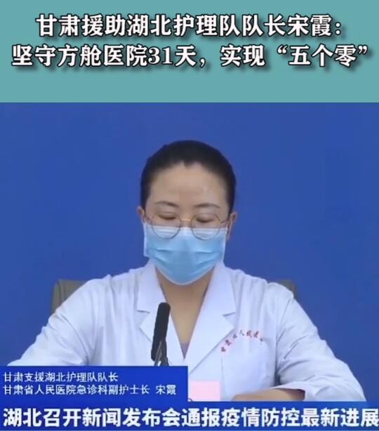 短視頻丨堅守方艙醫(yī)院31天，實現(xiàn)“五個零”