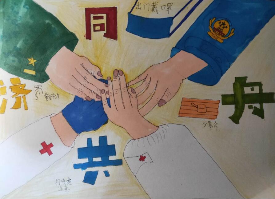 “疫情當(dāng)前，孩子們有‘畫’說”作品展播（三十八）