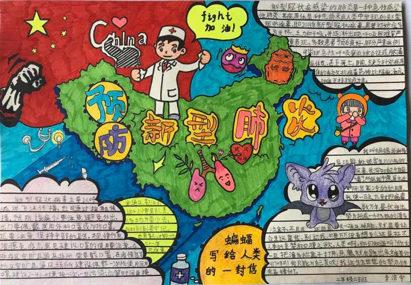 “疫情當(dāng)前，孩子們有‘畫’說(shuō)”作品展播（四十五）