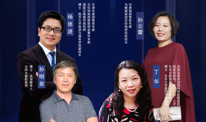 干貨滿滿！專家學(xué)者為疫后甘肅文旅振興獻(xiàn)智獻(xiàn)策
