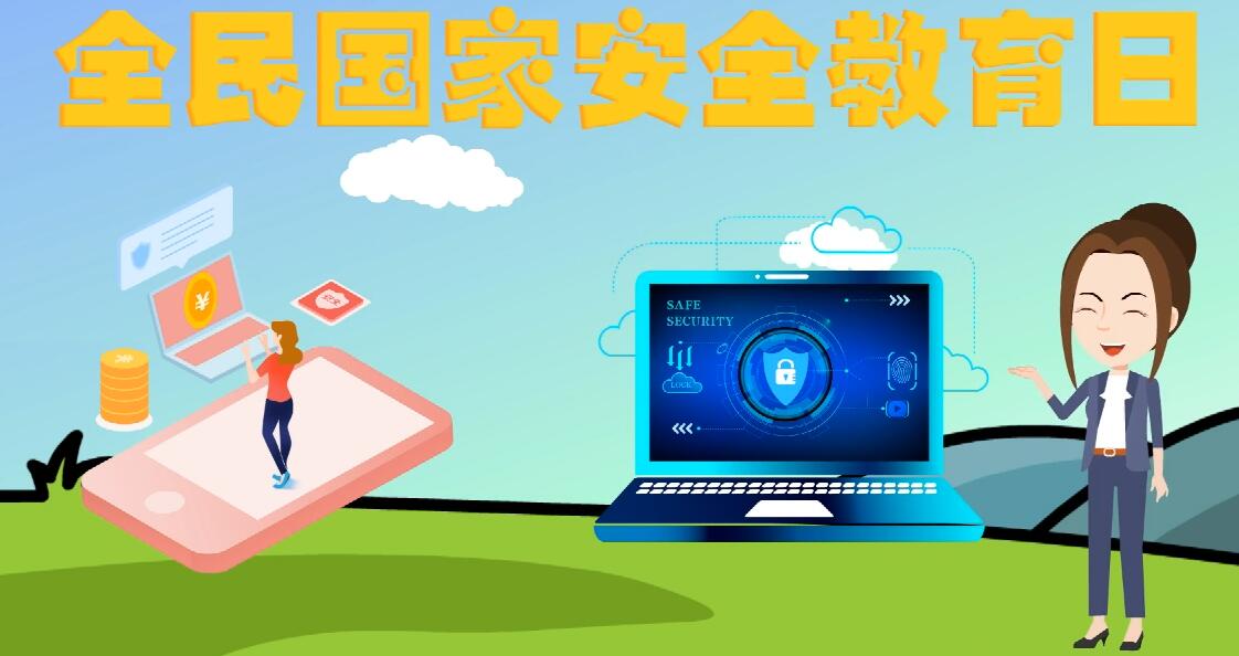 微動(dòng)畫(huà)|安全日話安全 ，請(qǐng)記住這“八個(gè)不要”！