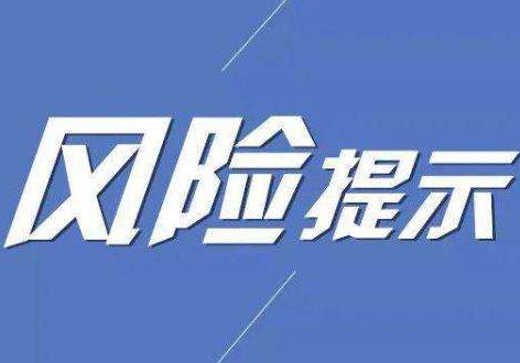 甘肅省保險業(yè)協(xié)會發(fā)布提示——“代理退?！贝嬖谖宕箫L險隱患