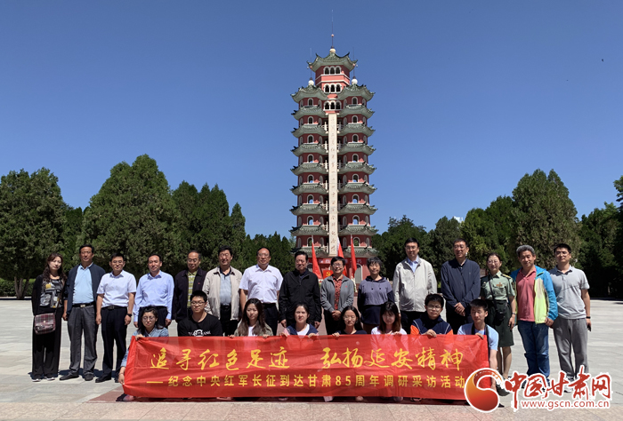 【追尋紅色足跡 弘揚(yáng)延安精神】會(huì)寧：紅軍長征勝利會(huì)師 紅色基因光耀時(shí)代（圖）