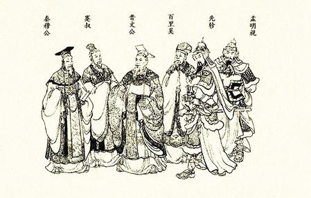 【溯源甘肅】百里鎮(zhèn)與百里奚、白起之緣