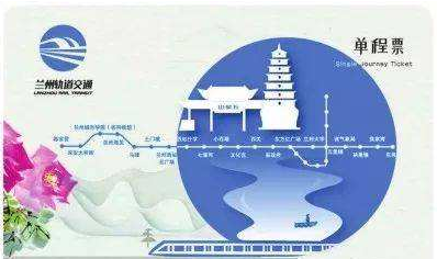 限量版蘭州地鐵卡免費送？假的！