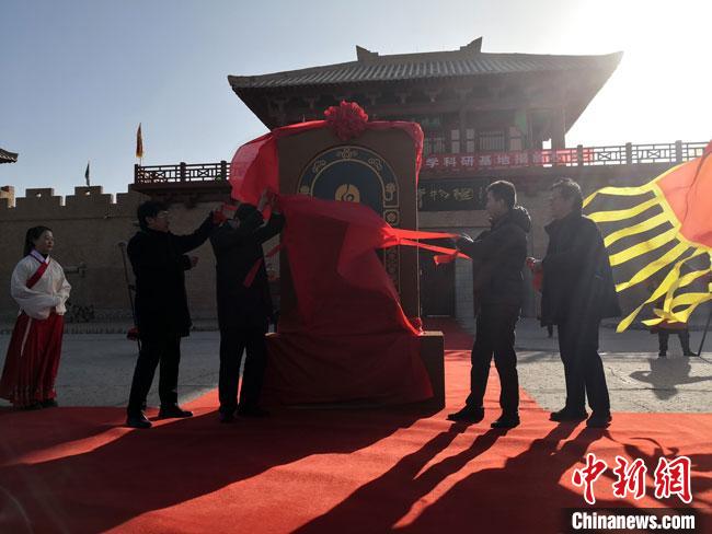 11月2日，“中國長城研究院陽關(guān)教學(xué)科研基地”揭牌?！●T志軍 攝