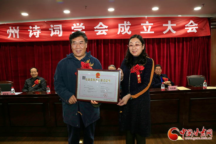時隔四十年！蘭州詩詞學會再度成立，楊重琦當選會長