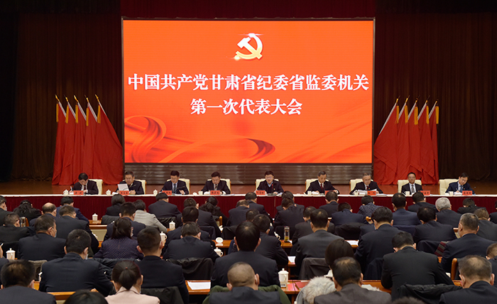 12月23日上午，中國(guó)共產(chǎn)黨甘肅省紀(jì)委省監(jiān)委機(jī)關(guān)第一次代表大會(huì)召開。.jpg