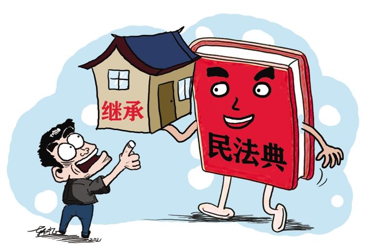 民法典開始實(shí)施，本報(bào)記者跟隨律師為您解讀——繼承權(quán)5大變化，你了解嗎？