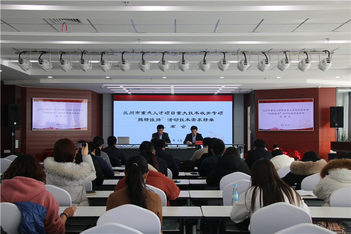 最高補(bǔ)助300萬(wàn)！蘭州市廣求英才為企業(yè)破解技術(shù)難題