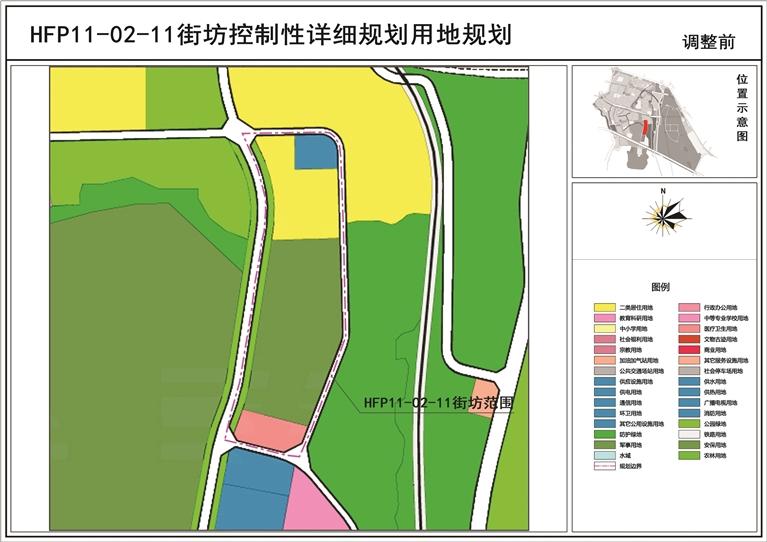 關(guān)于《蘭州市中心城區(qū)控制性詳細(xì)規(guī)劃-華林坪、伏龍坪片區(qū)HFP11-02-11街坊局部地塊規(guī)劃調(diào)整論證報(bào)告》的公示