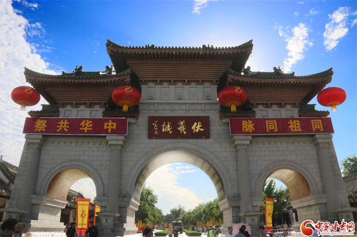 2021（辛丑）年公祭中華人文始祖伏羲大典明日舉行 中國甘肅網現(xiàn)場直播
