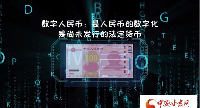 微動畫| 什么是數(shù)字人民幣？戳進來告訴你！