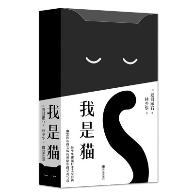 村上春樹的貓，夏目漱石的貓
