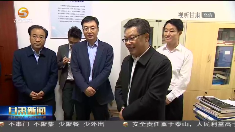 任振鶴在調(diào)研全省礦產(chǎn)資源勘查開(kāi)發(fā)工作時(shí)強(qiáng)調(diào) 加強(qiáng)礦產(chǎn)資源勘查、保護(hù)、合理開(kāi)發(fā) 努力為現(xiàn)代化建設(shè)提供有力支撐 