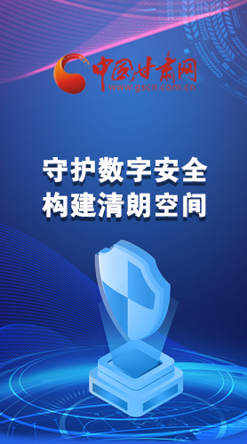 圖解|首屆“隴劍杯”網(wǎng)絡安全大賽，你想知道的都在這里！