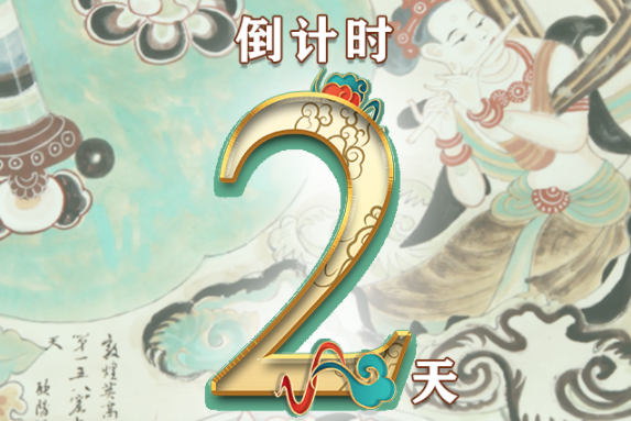 【一會一節(jié)·系列微海報(bào)（8）】建黨百年鑄偉業(yè)，文旅盛會啟新程