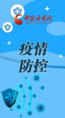 微海報|調(diào)研指導(dǎo)疫情防控工作 省長強(qiáng)調(diào)了這些！