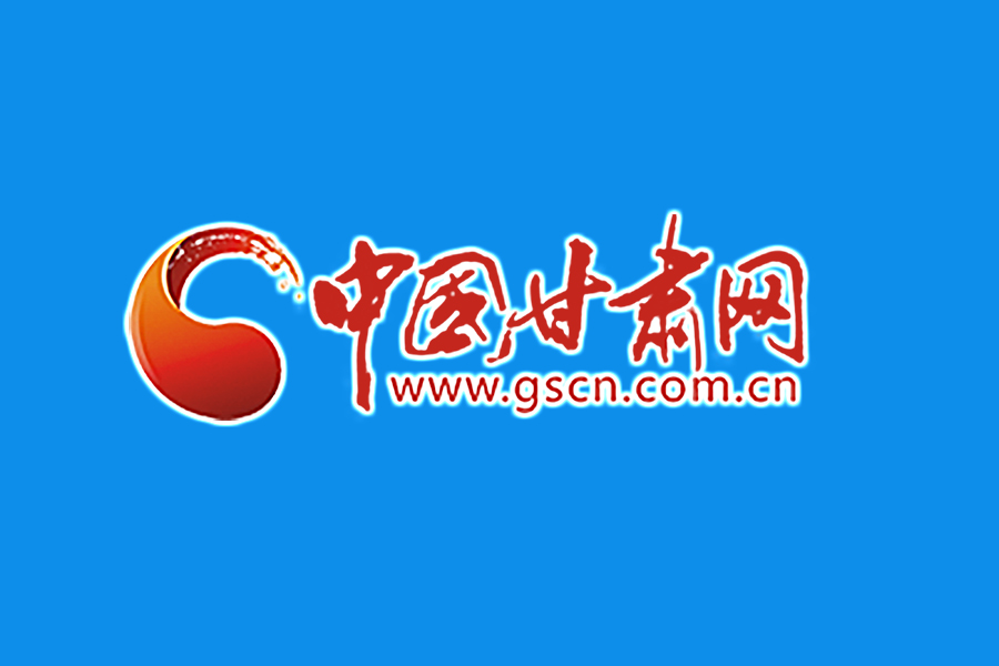 甘肅省將在各級(jí)醫(yī)療機(jī)構(gòu)調(diào)劑使用“甘肅方劑”在集中隔離人員、確診病例治愈恢復(fù)人員等重點(diǎn)人群中推廣使用 