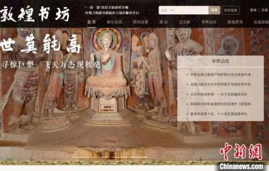 疫情防控期間，讀者出版集團推出的“敦煌書坊”，線上免費向普通讀者開放。圖為“敦煌書坊”界面截圖。