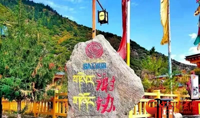 全國(guó)示范！迭部縣電尕鎮(zhèn)謝協(xié)村入選文化和旅游部鄉(xiāng)村旅游扶貧示范案例