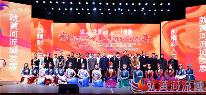 第二屆甘肅省大學生就業(yè)創(chuàng)業(yè)大賽落幕 優(yōu)勝選手將參加第二屆沿黃五?。▍^(qū)）大學生就業(yè)創(chuàng)業(yè)大賽角逐