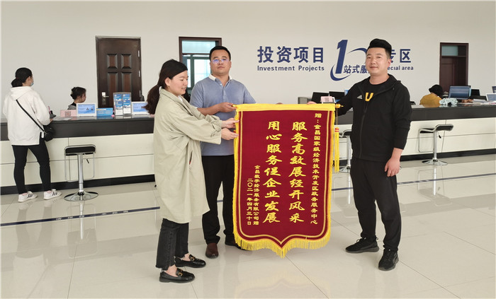 1642412575995527.jpg 金昌數(shù)字經(jīng)濟服務有限公司為表達對金昌經(jīng)濟技術開發(fā)區(qū)管委會熱情周到高效的服務而贈送一面錦旗。王隨亮.jpg