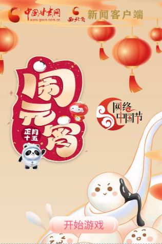H5丨正月十五，冰墩墩、雪容融陪你一起鬧元宵！