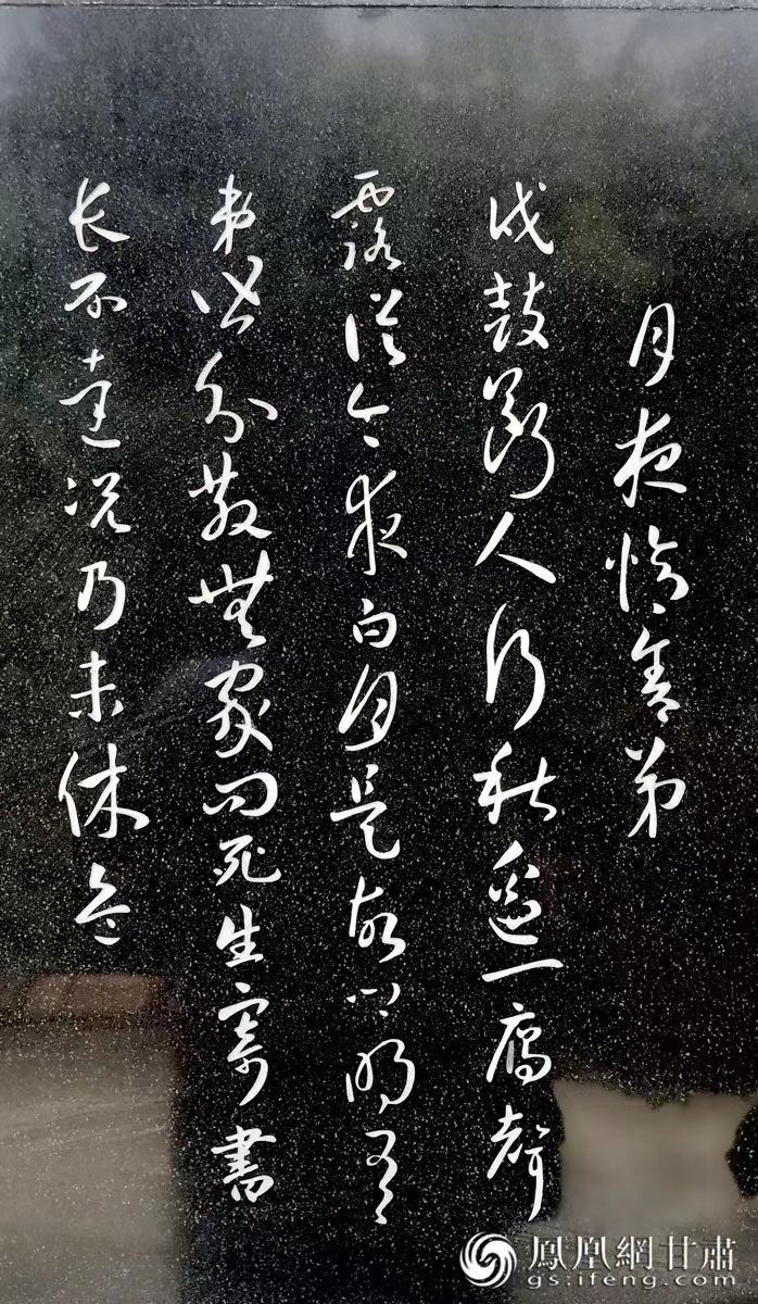 杜甫避亂，寫下《秦州雜詩》，最著名的便是“露從今夜白，月是故鄉(xiāng)明”一句。胡江 攝
