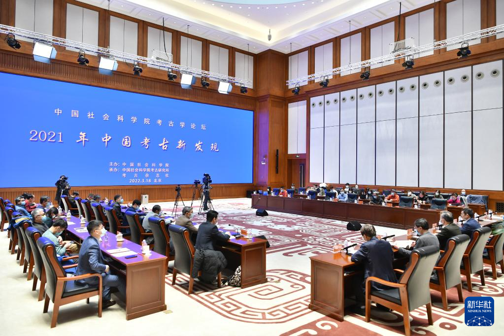 3月18日，“中國社會科學(xué)院考古學(xué)論壇·2021年中國考古新發(fā)現(xiàn)”在中國歷史研究院舉行。