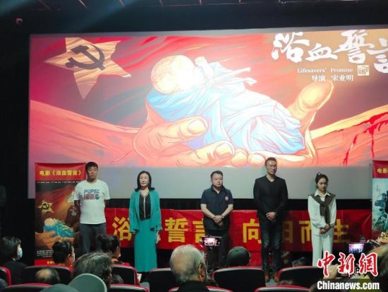 電影《浴血誓言》主創(chuàng)團(tuán)隊?！￡愡x斌 攝