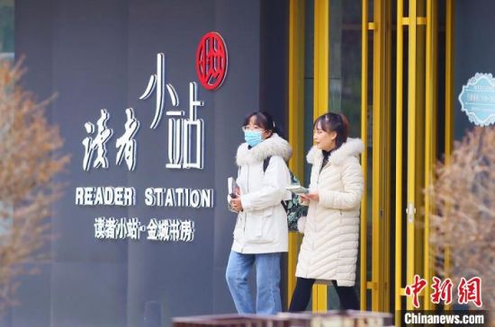 2020年12月1日，市民走出位于蘭州西固區(qū)金城公園內的讀者小站。(資料圖) 高展 攝