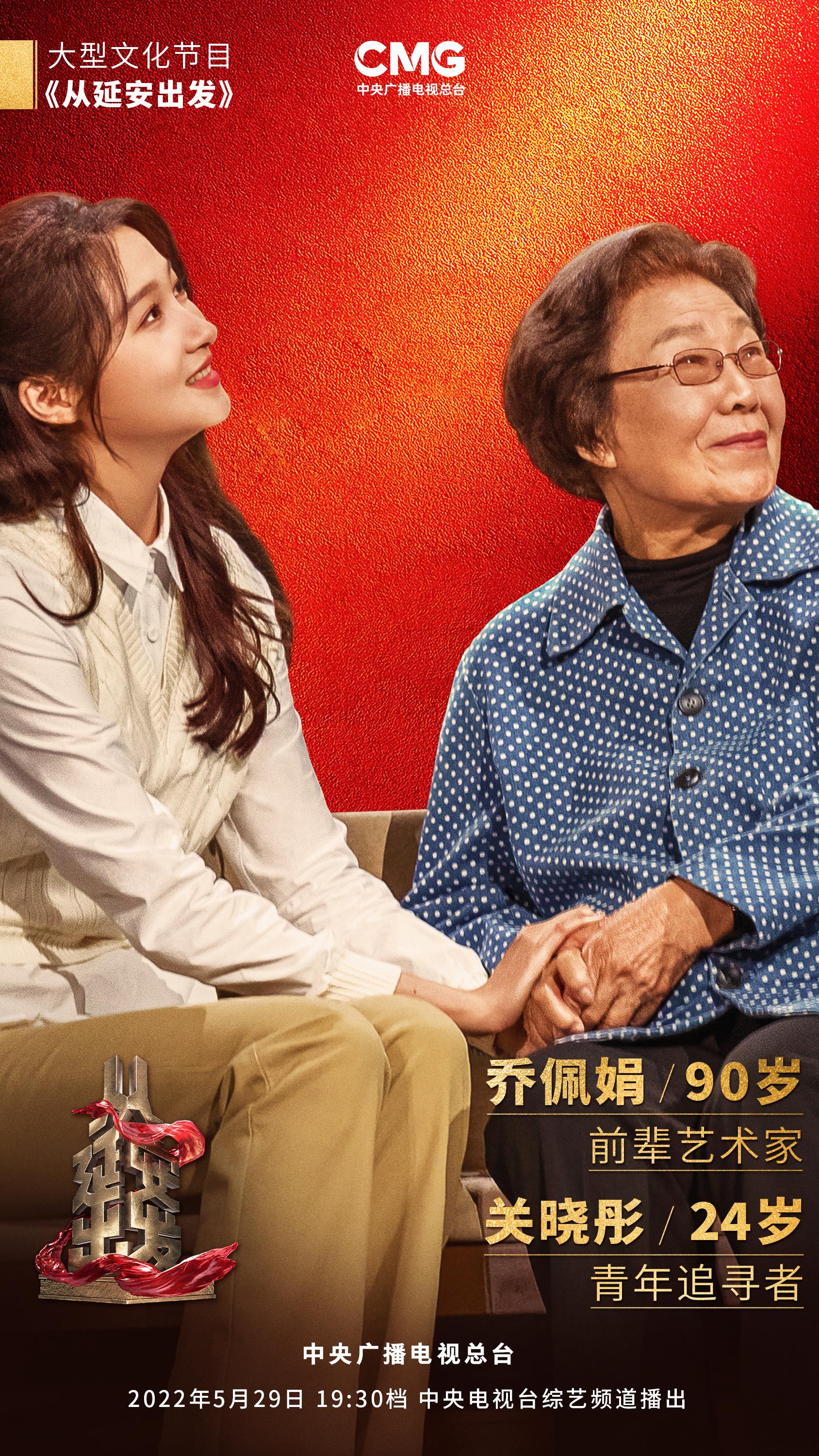 從歷久彌新的民族新歌劇《白毛女》，看延安文藝精神如何在新時(shí)代“永葆青春”