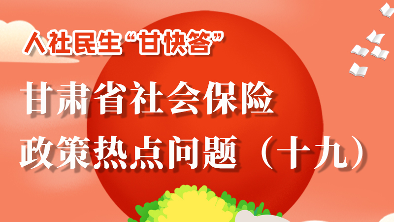 圖解|養(yǎng)老保險重復(fù)參保如何處理？來這兒告訴你！