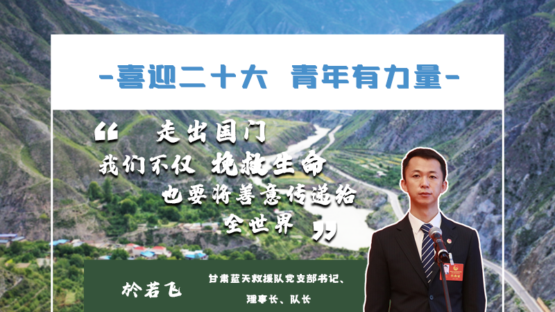 【喜迎二十大 青年有力量】海報|他們的青春語錄，句句鏗鏘有力！