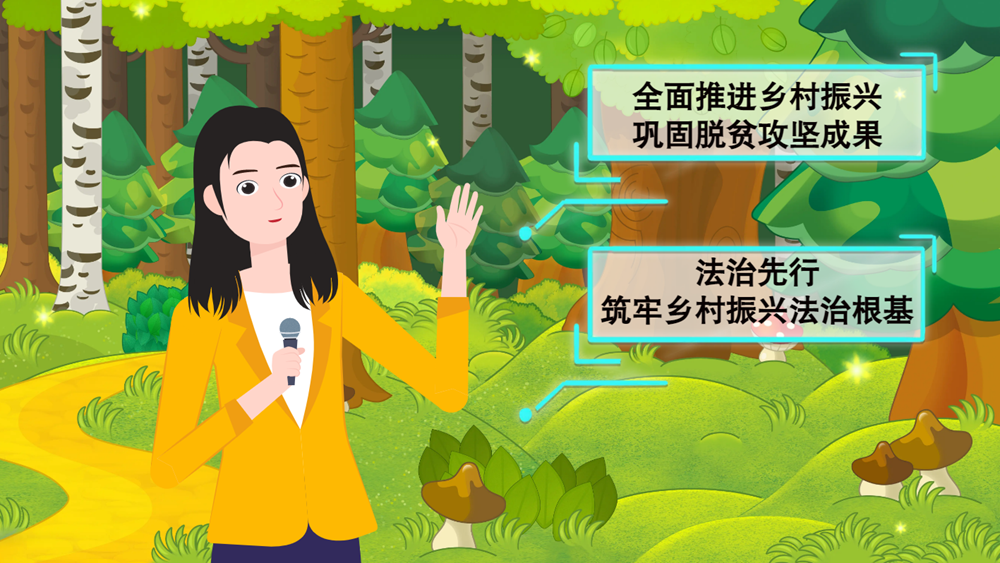 MG動畫| 強化生態(tài)保護，《甘肅省鄉(xiāng)村振興促進條例 》提供法治保障