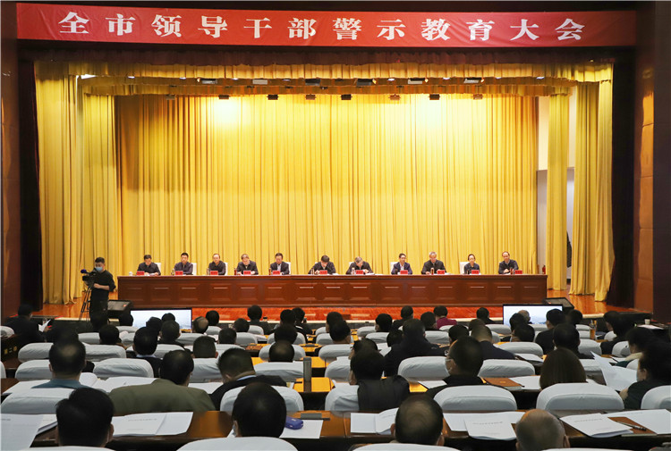 酒泉市召開全市領(lǐng)導(dǎo)干部警示教育大會。.jpg