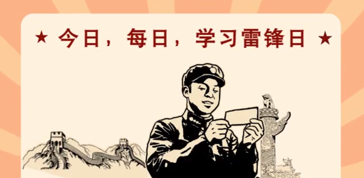MG動(dòng)畫|今日，每日，學(xué)習(xí)雷鋒日！