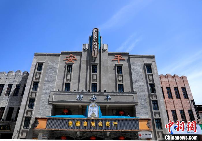 圖為平安驛·河湟民俗文化體驗(yàn)地的建筑?！⊙Φ?攝