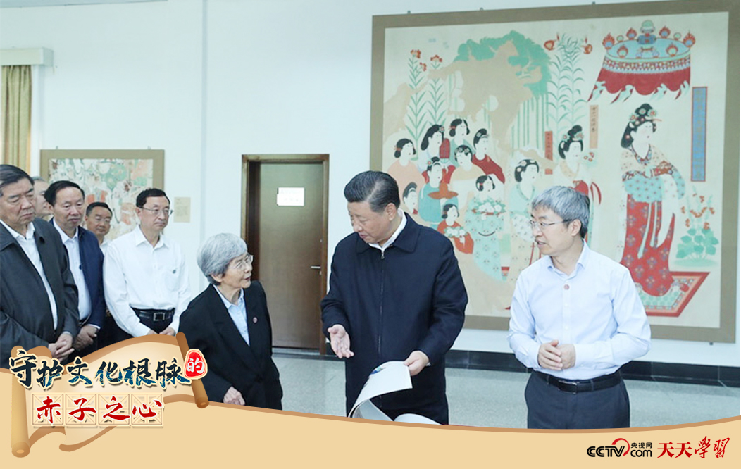 2019年8月19日，習(xí)近平總書記在敦煌研究院察看珍藏文物和學(xué)術(shù)成果展示，了解文物保護(hù)和研究、弘揚優(yōu)秀歷史文化情況。