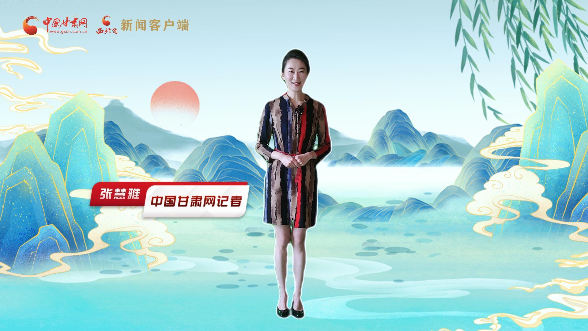 【聚焦2024甘肅兩會】有信心有底氣，同心聚力向未來！