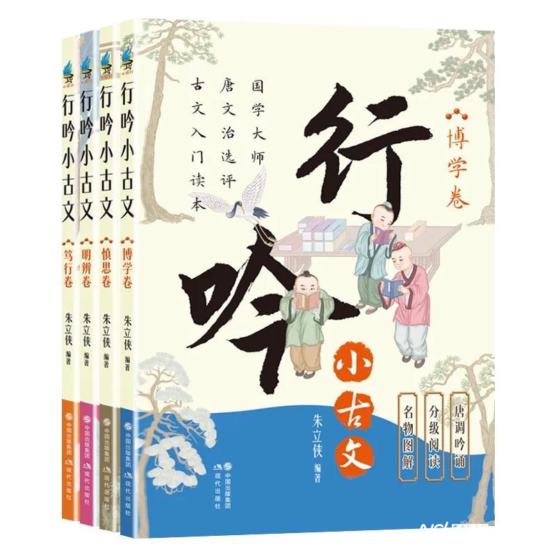 創(chuàng)新解讀中華優(yōu)秀傳統(tǒng)文化，《行吟小古文》系列新書問世