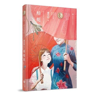 新華薦書|曹文軒心中位置最高的一本書，一起來看看