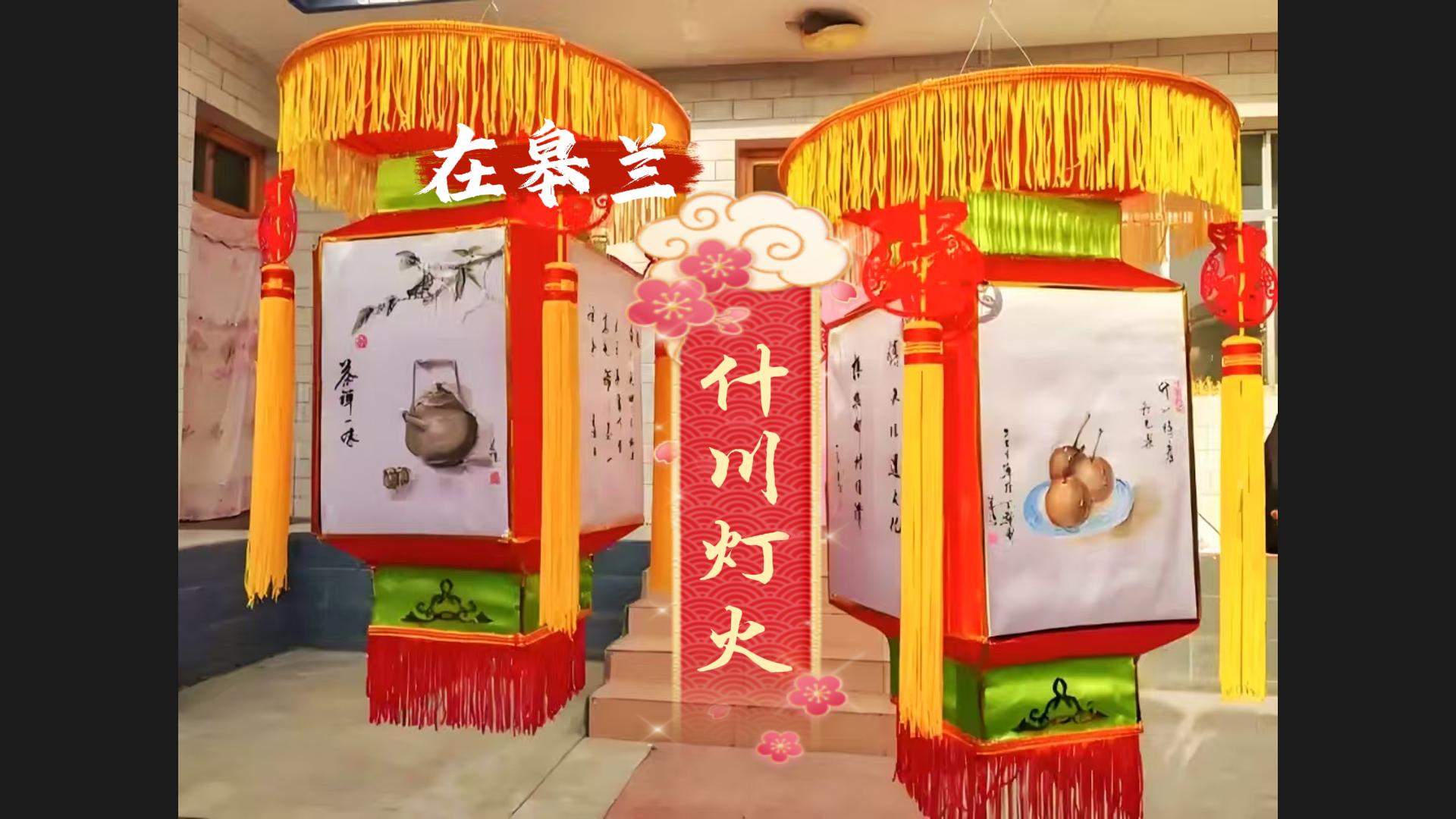 文化中國行|“什川燈火”，盞盞花燈點亮千年非遺文化魅力