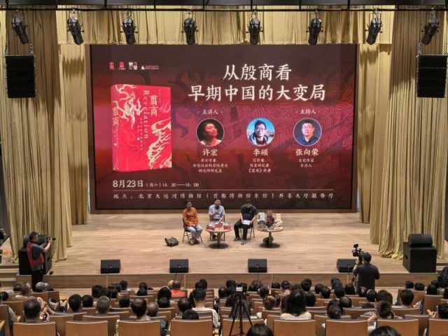 《翦商》作者對(duì)話二里頭考古學(xué)家，從殷商看早期中國的大變局